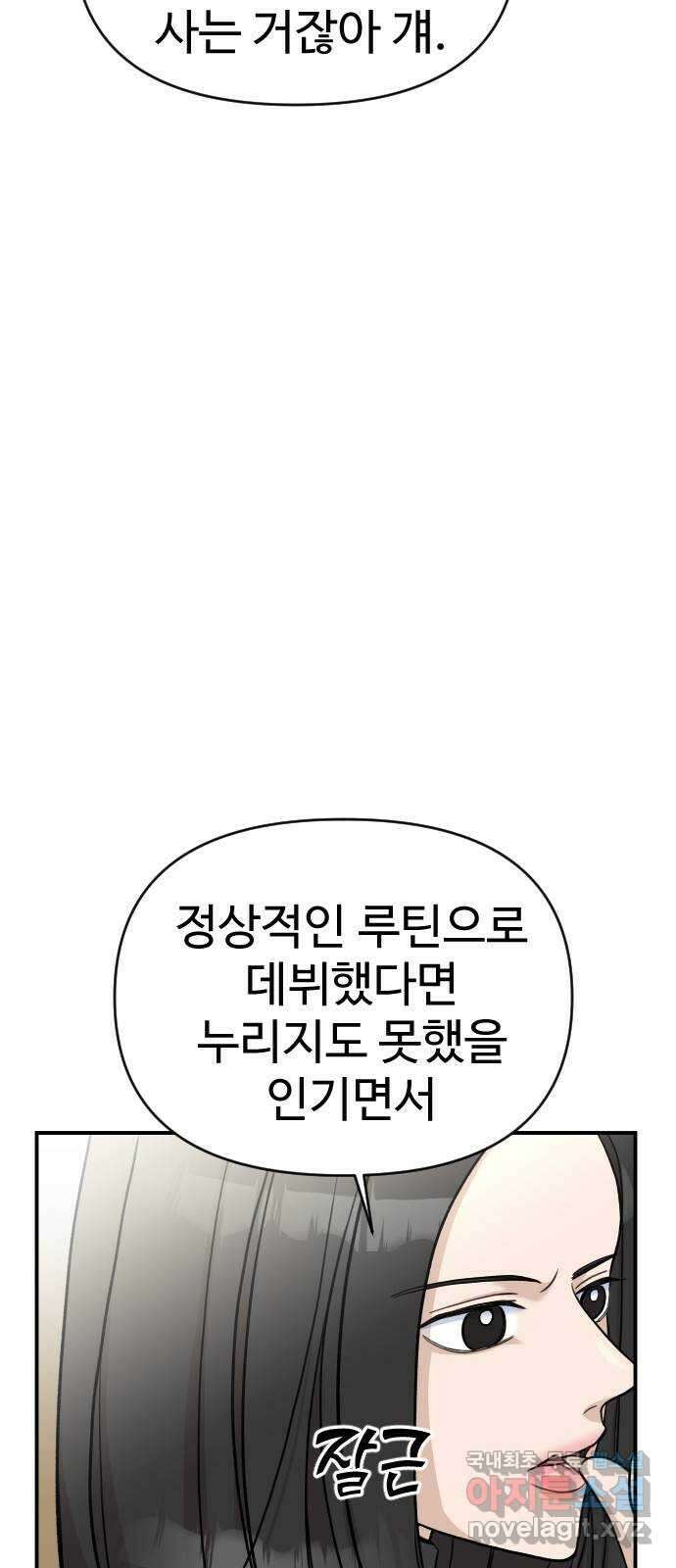 AI 유하 27화 37