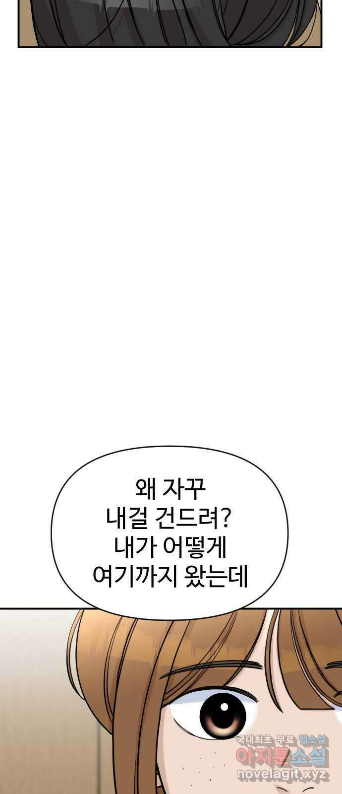 AI 유하 27화 38