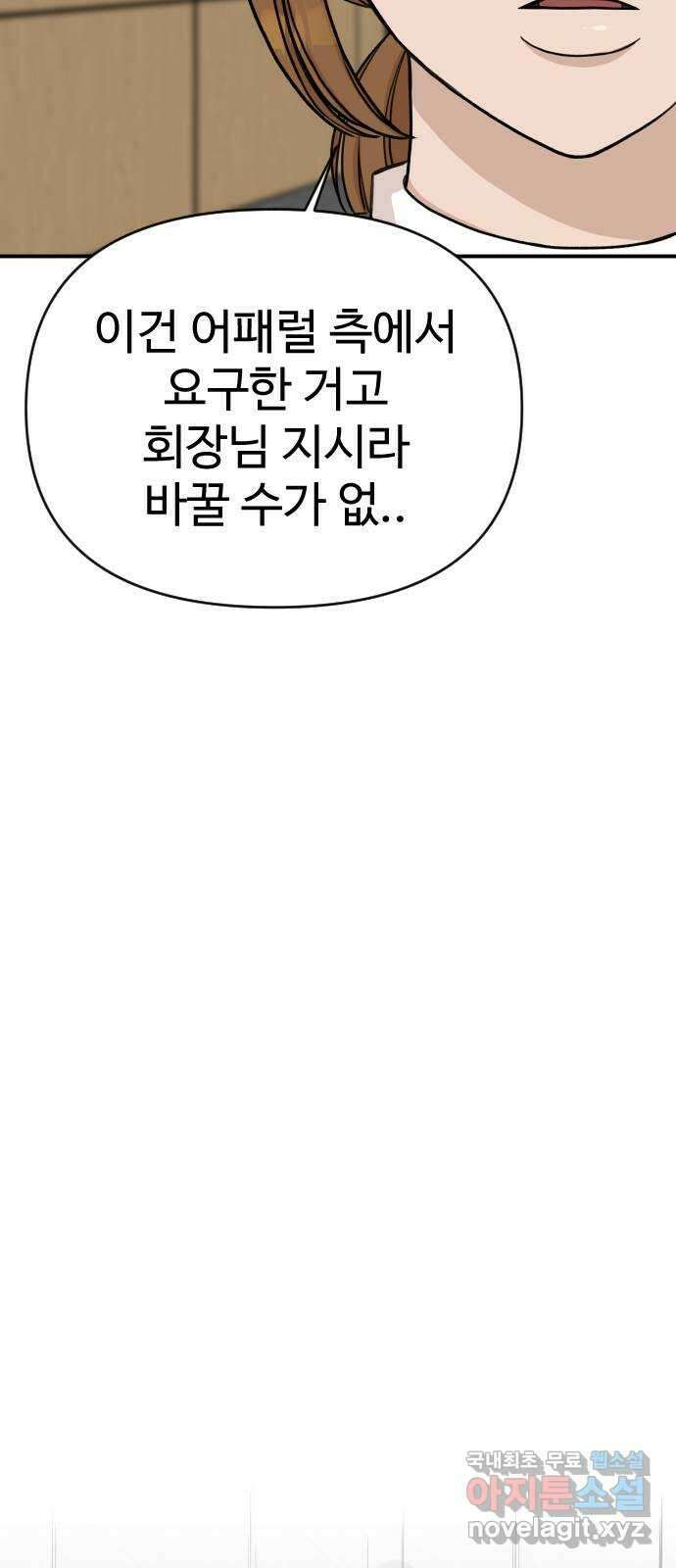 AI 유하 27화 40