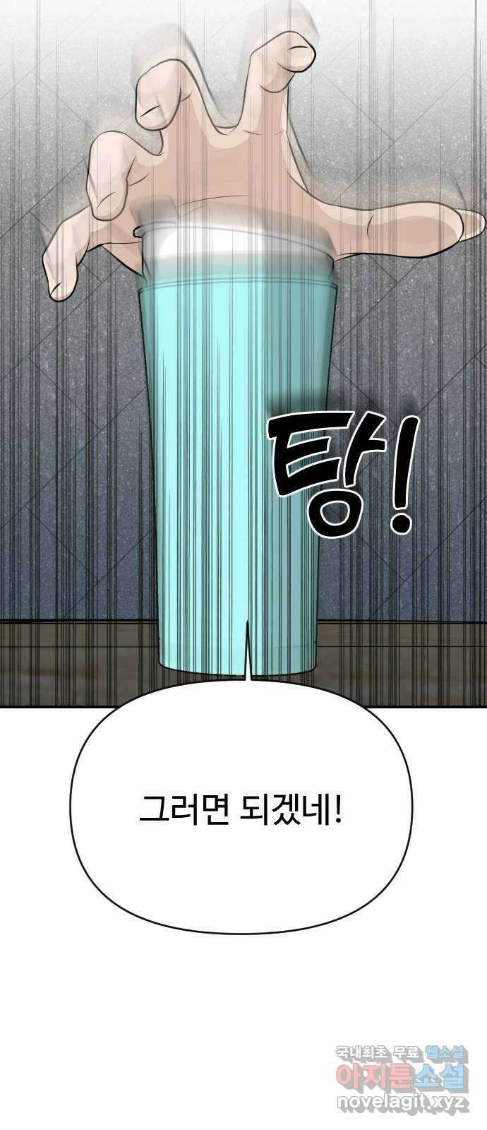 AI 유하 27화 41