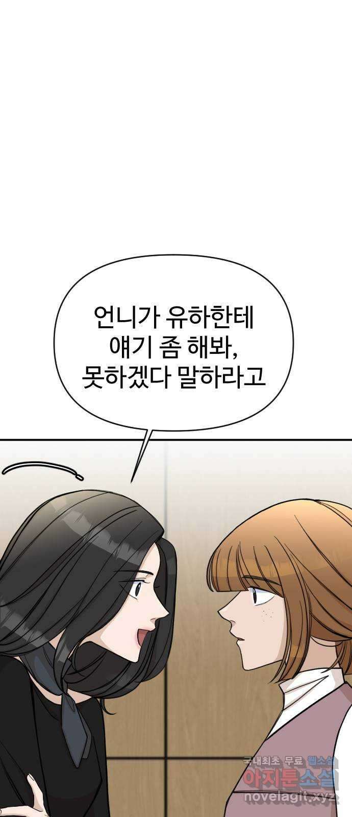 AI 유하 27화 42