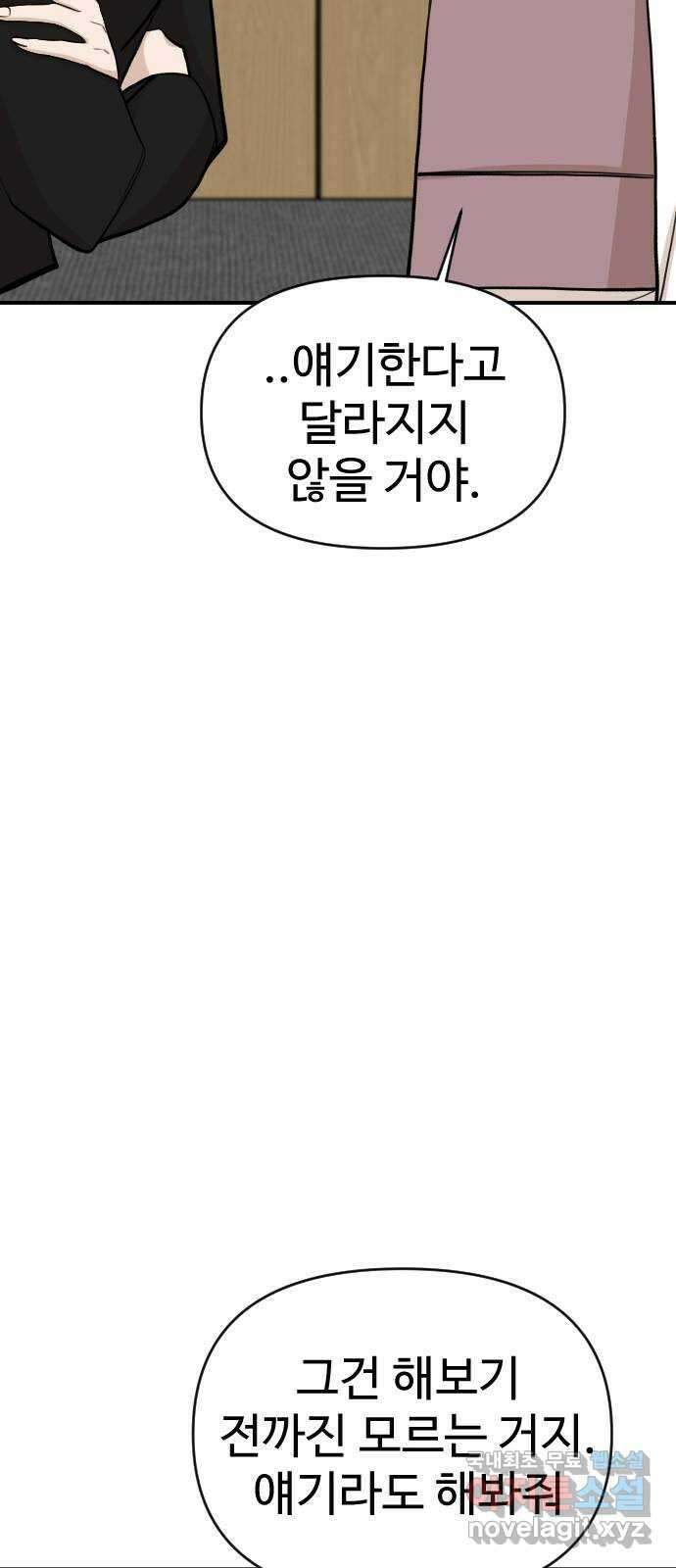 AI 유하 27화 43