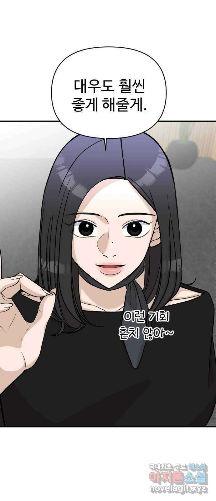 AI 유하 27화 47