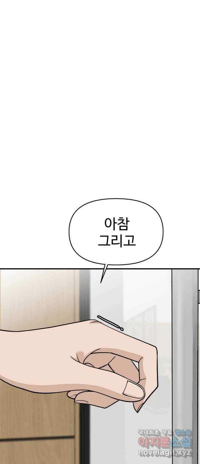 AI 유하 27화 50