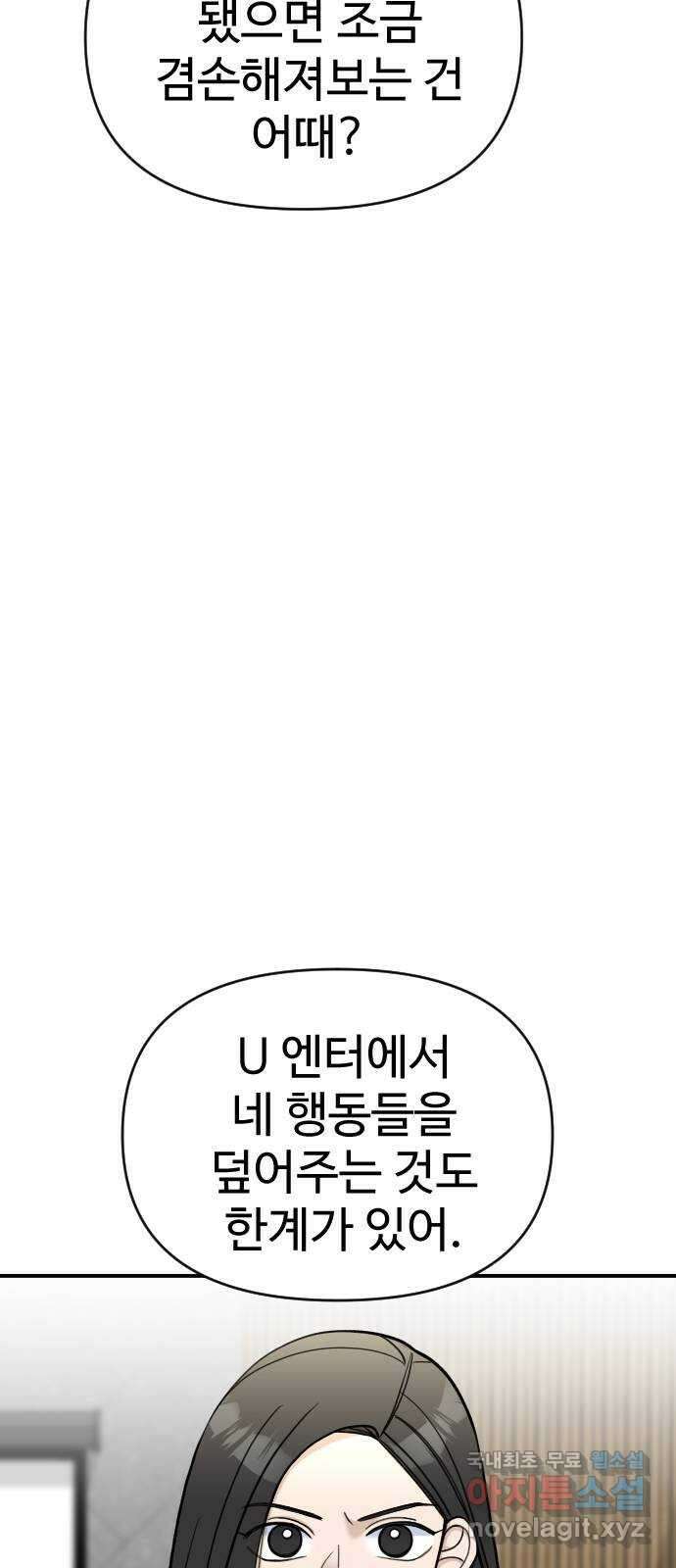 AI 유하 27화 52