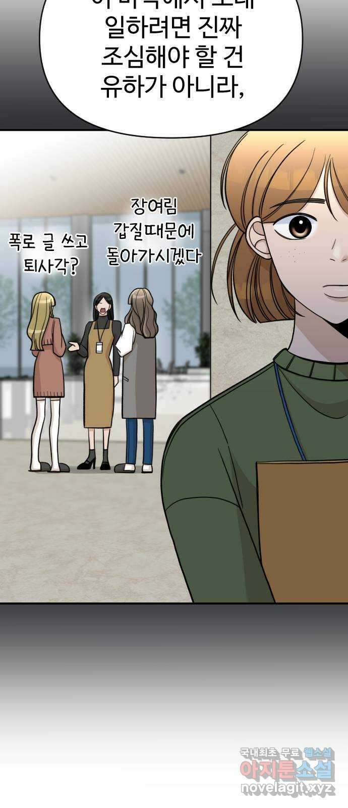AI 유하 27화 54