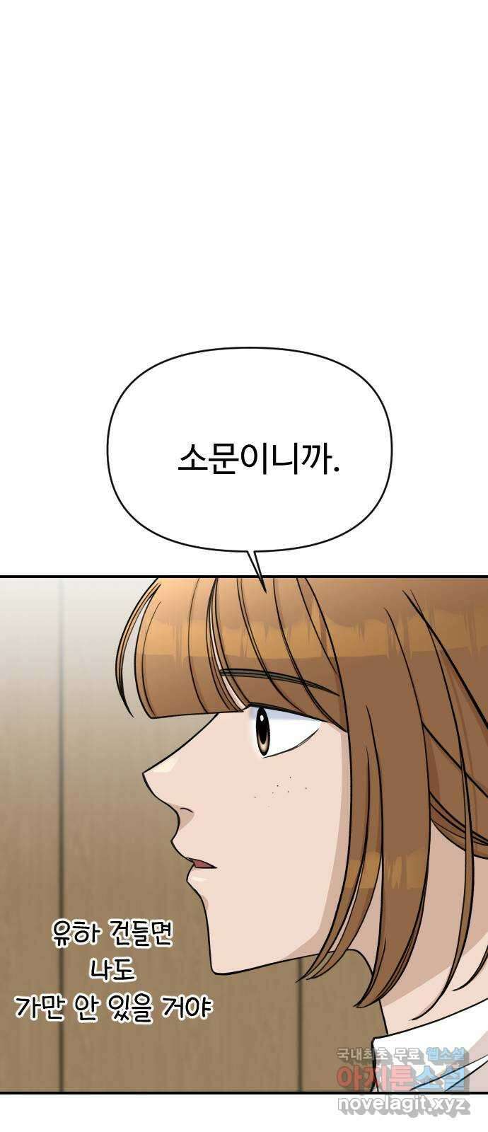 AI 유하 27화 55