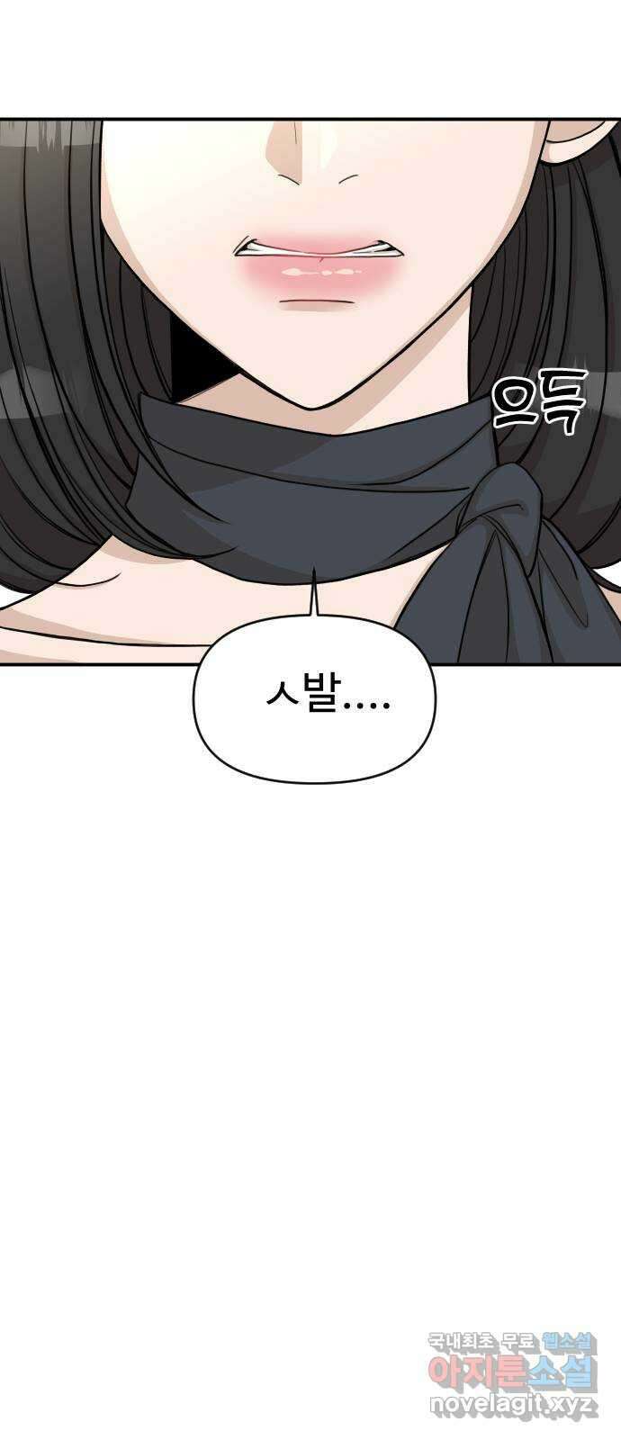 AI 유하 27화 61