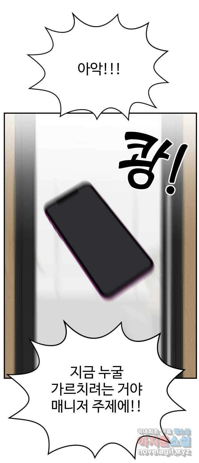 AI 유하 27화 62