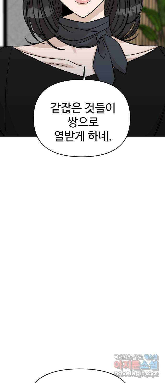 AI 유하 27화 65