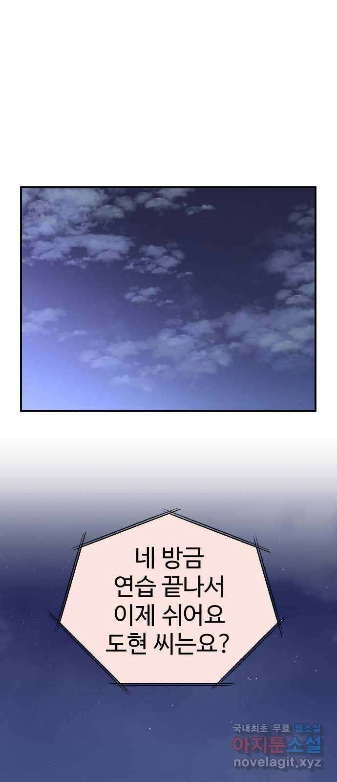 AI 유하 27화 67