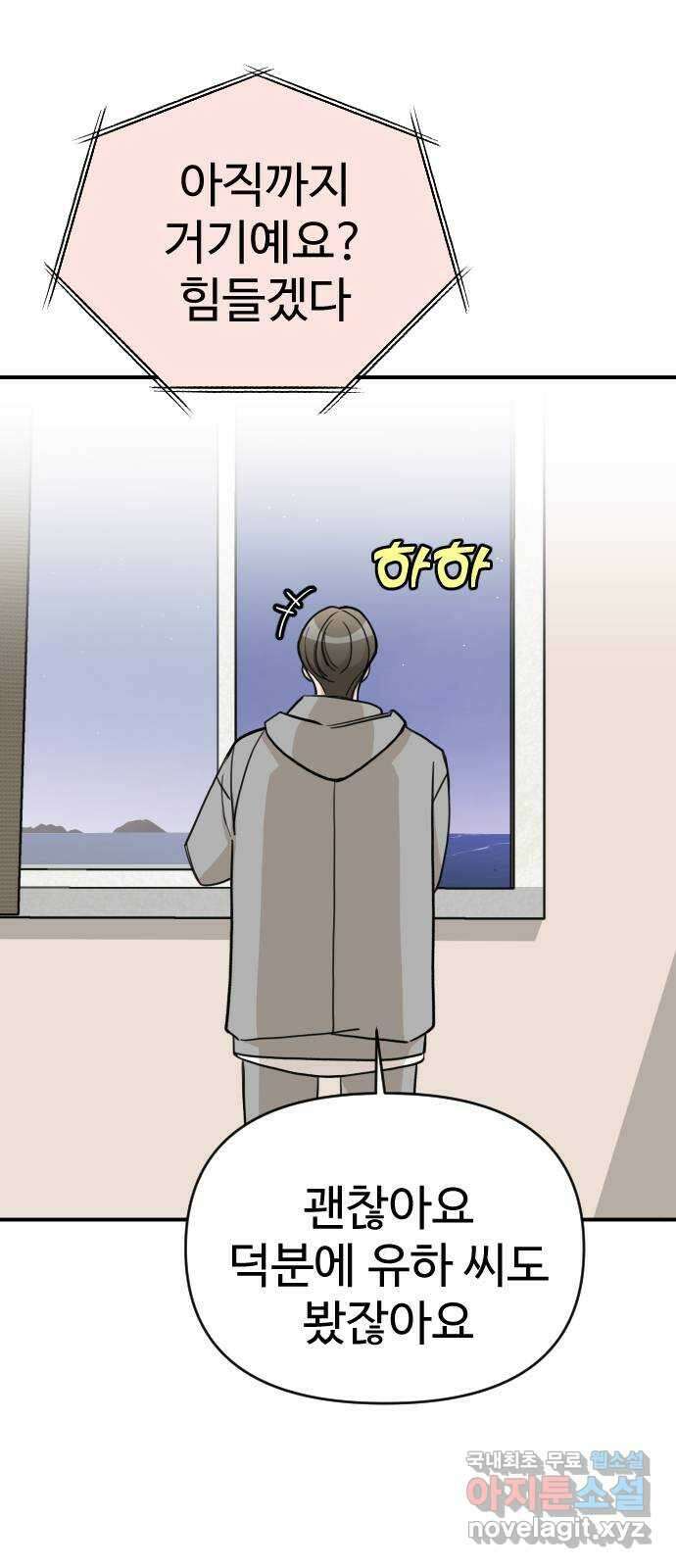 AI 유하 27화 70