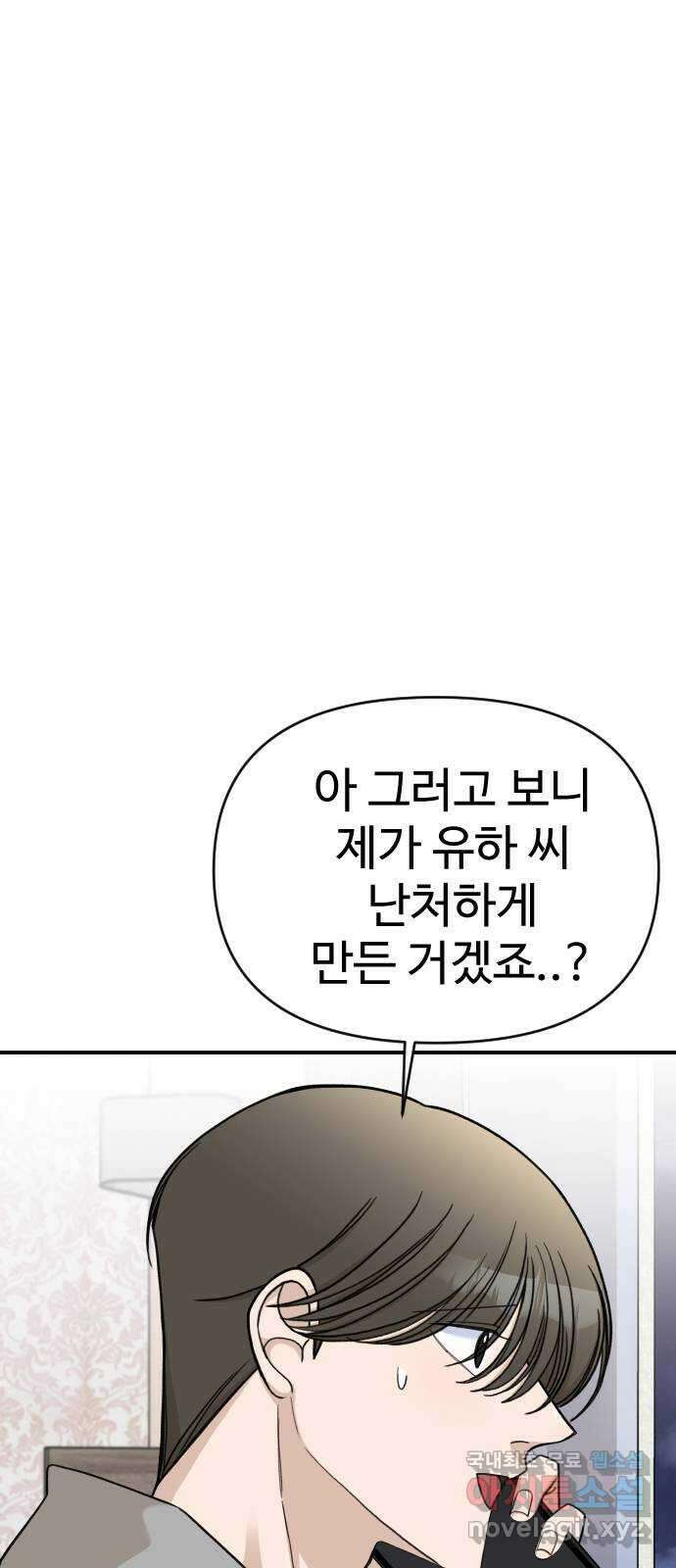 AI 유하 27화 71