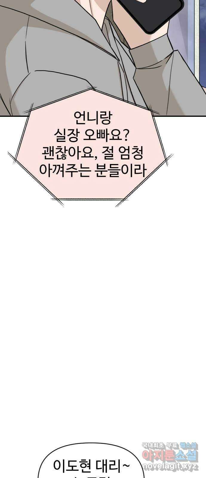 AI 유하 27화 72