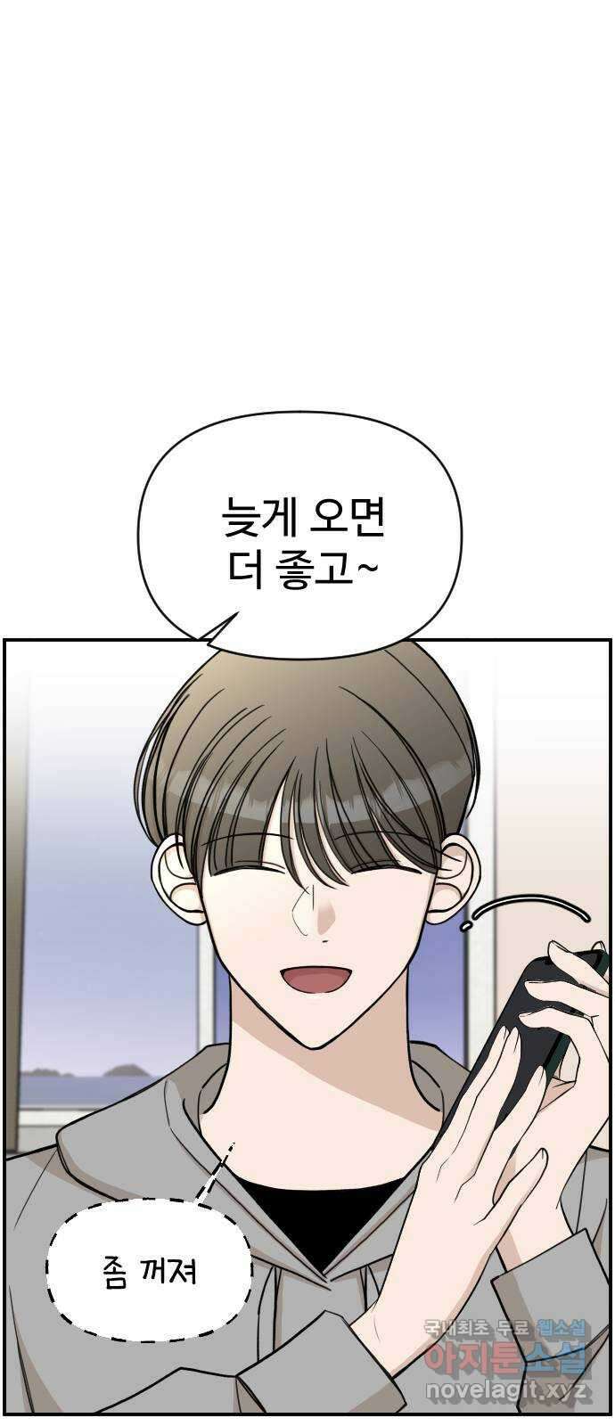 AI 유하 27화 75