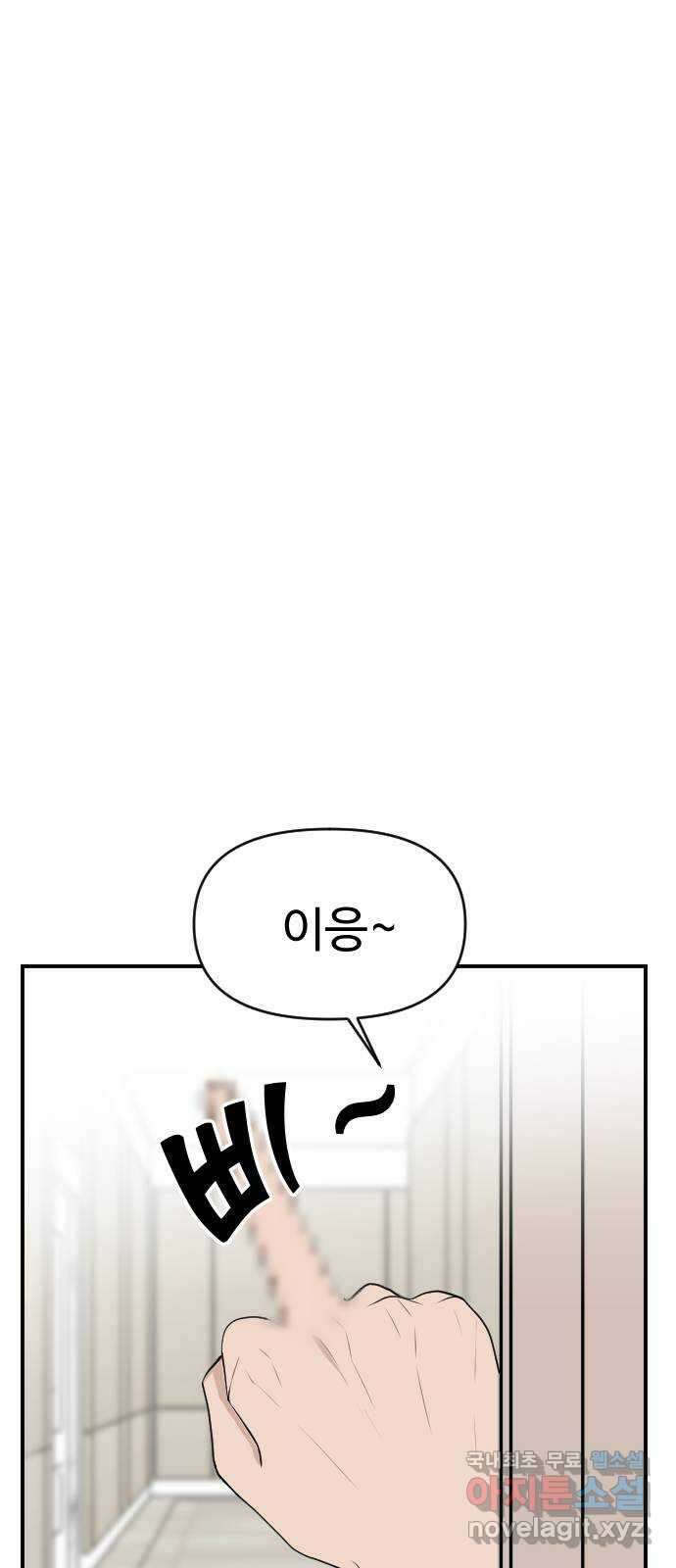 AI 유하 27화 76