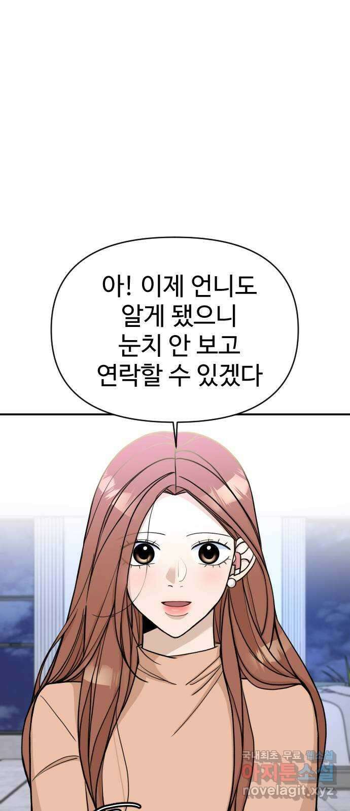 AI 유하 27화 79