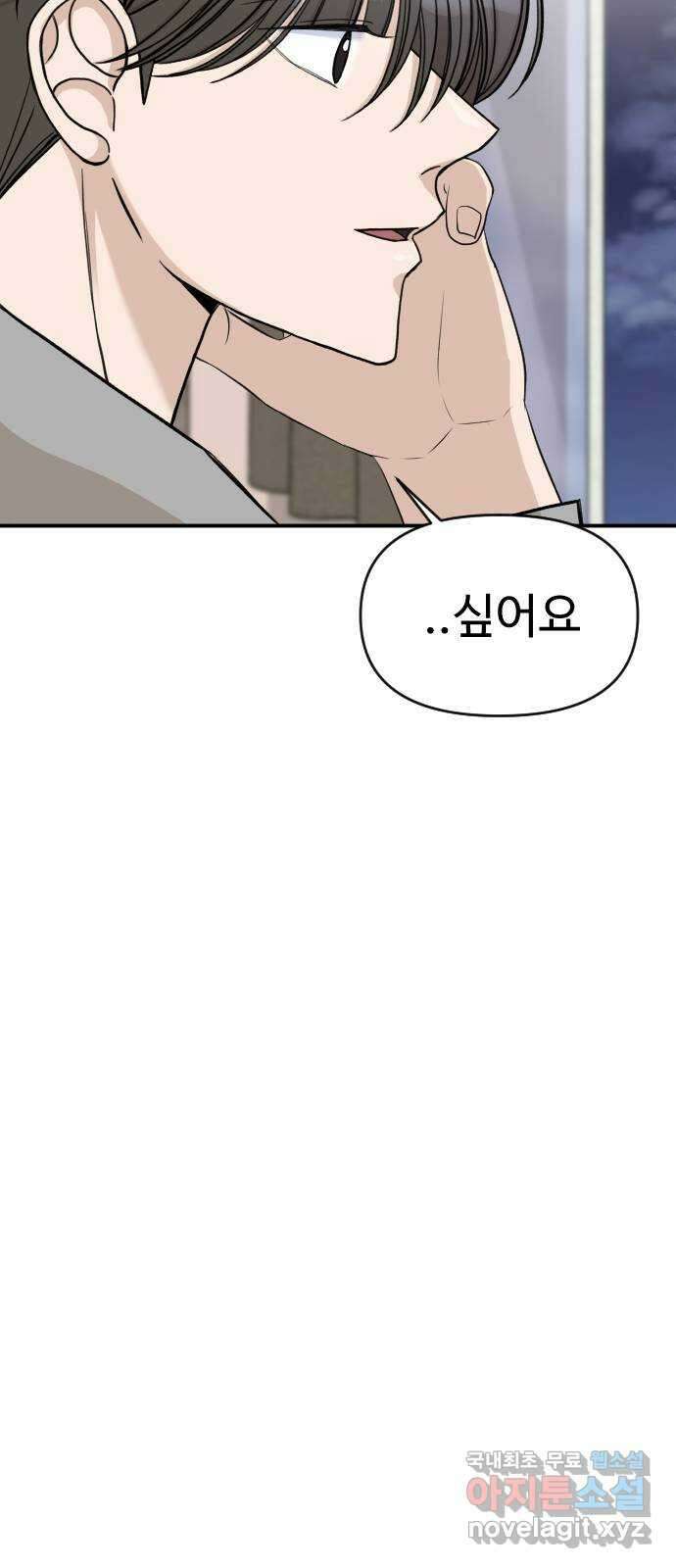 AI 유하 27화 83