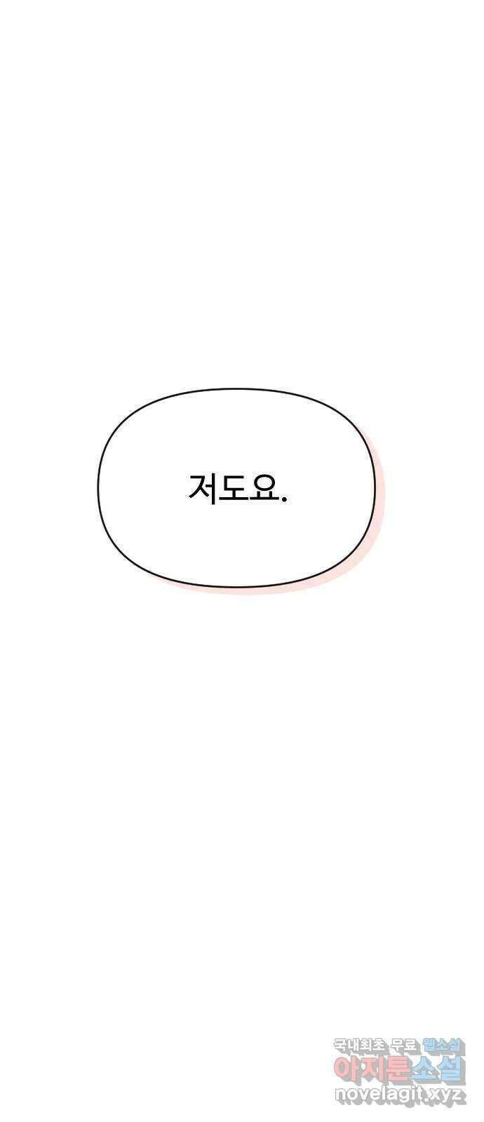 AI 유하 27화 87