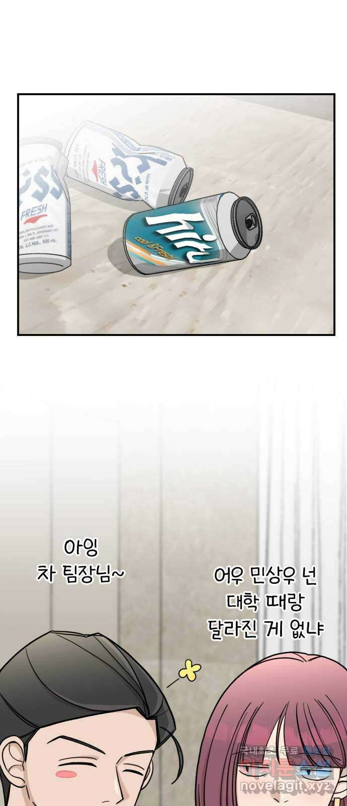 AI 유하 27화 88