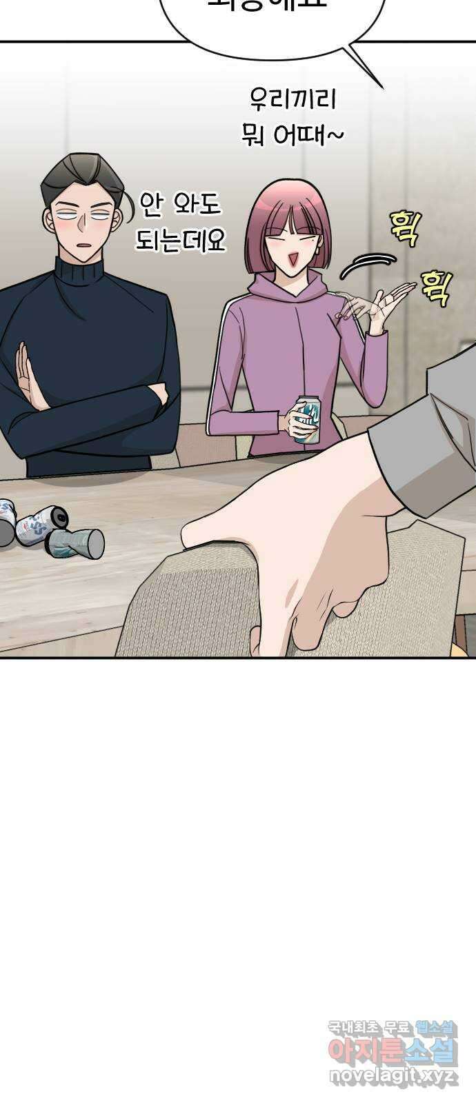 AI 유하 27화 90