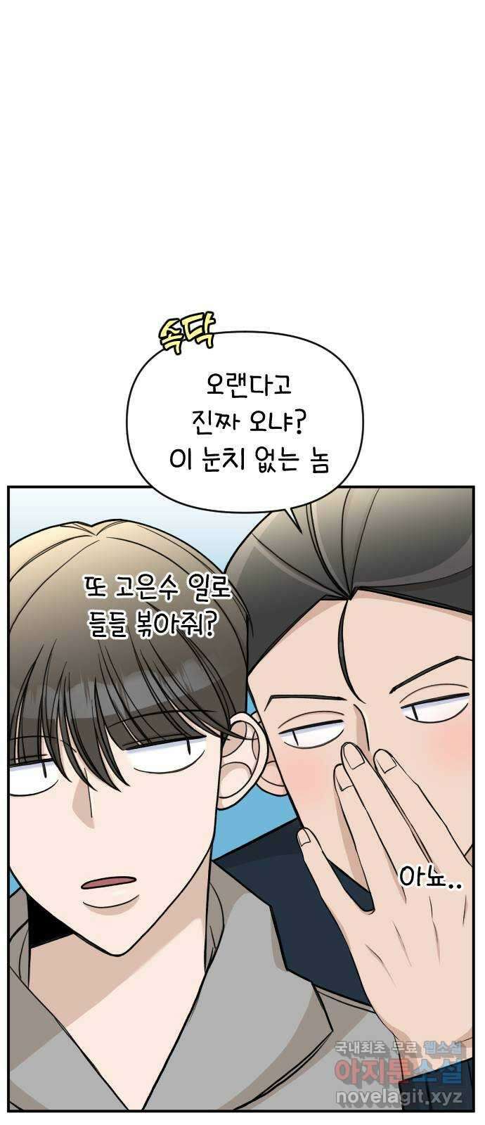 AI 유하 27화 91