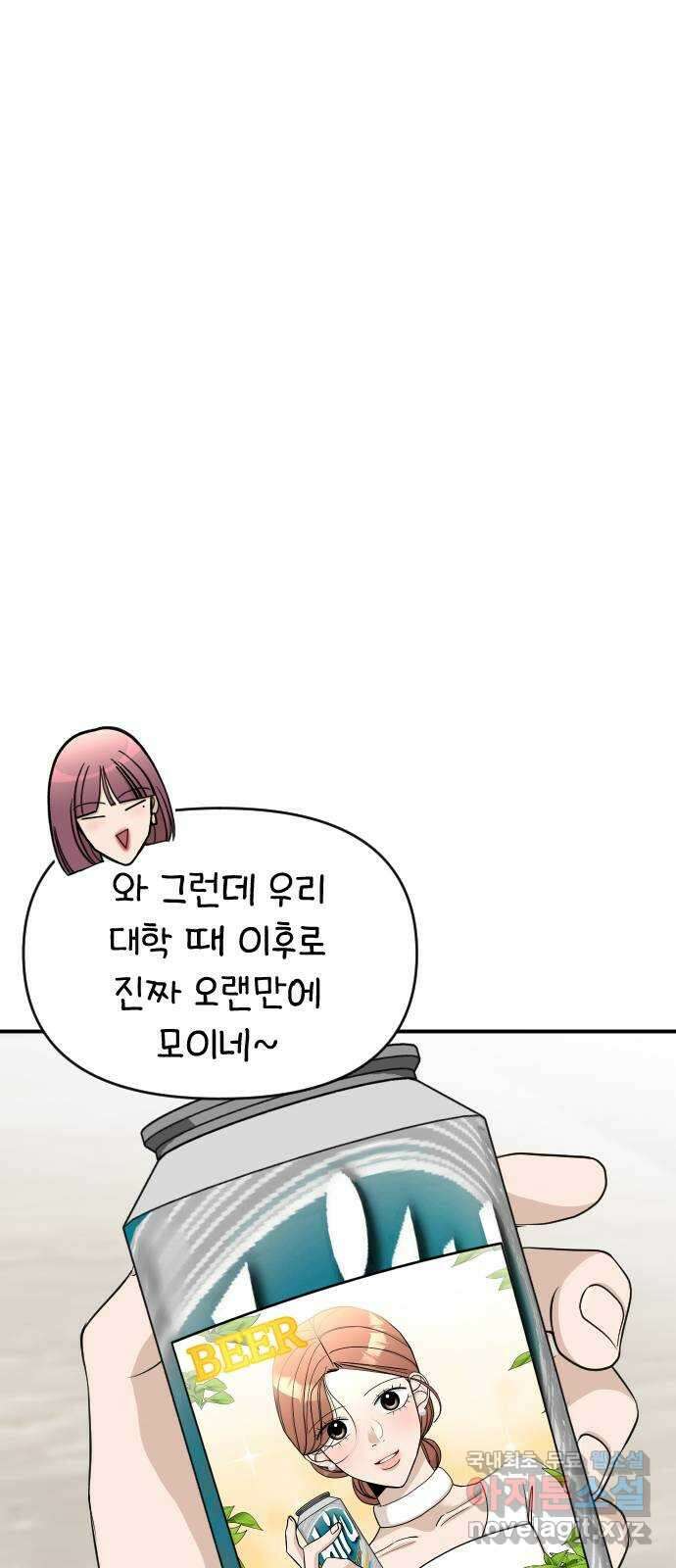 AI 유하 27화 92