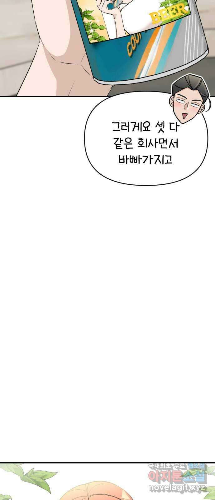 AI 유하 27화 93