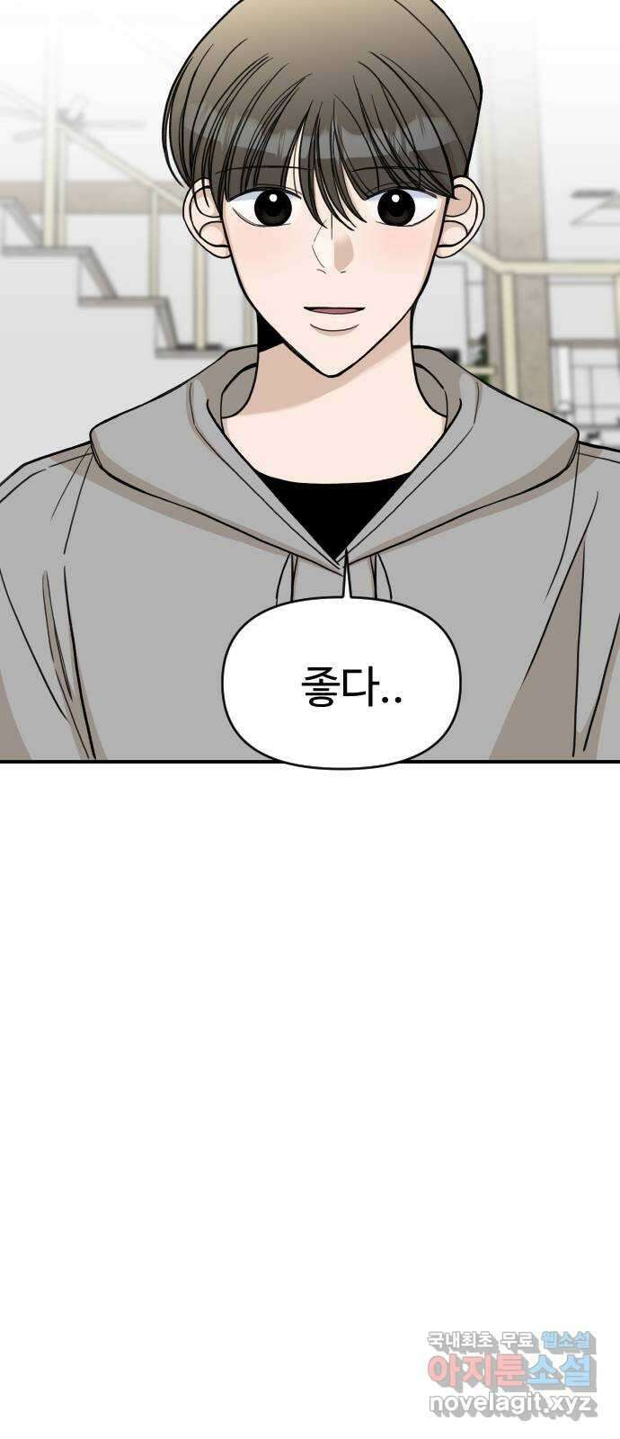 AI 유하 27화 95