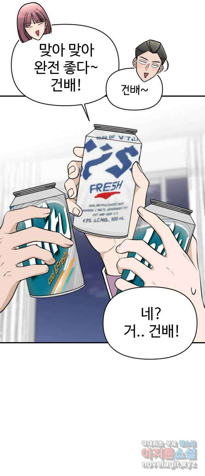 AI 유하 27화 96