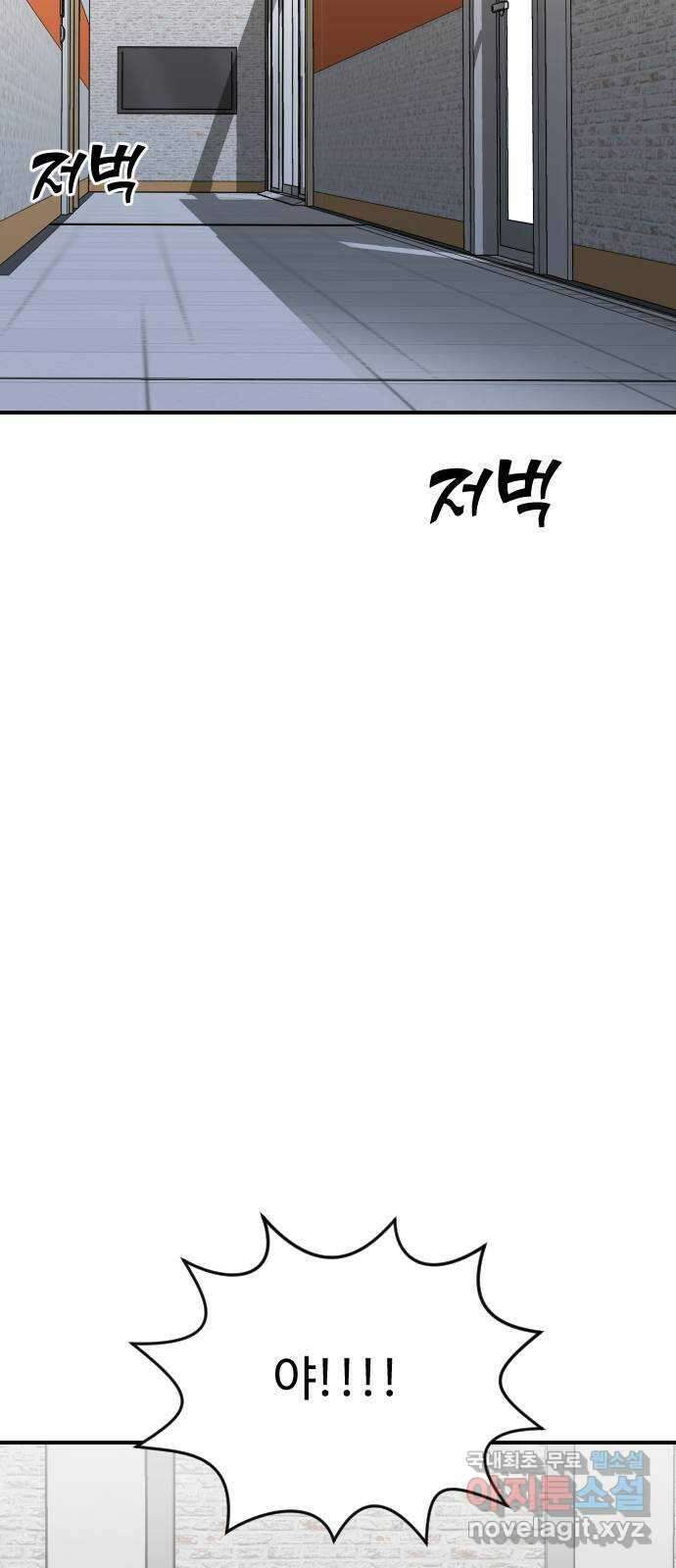 AI 유하 27화 98