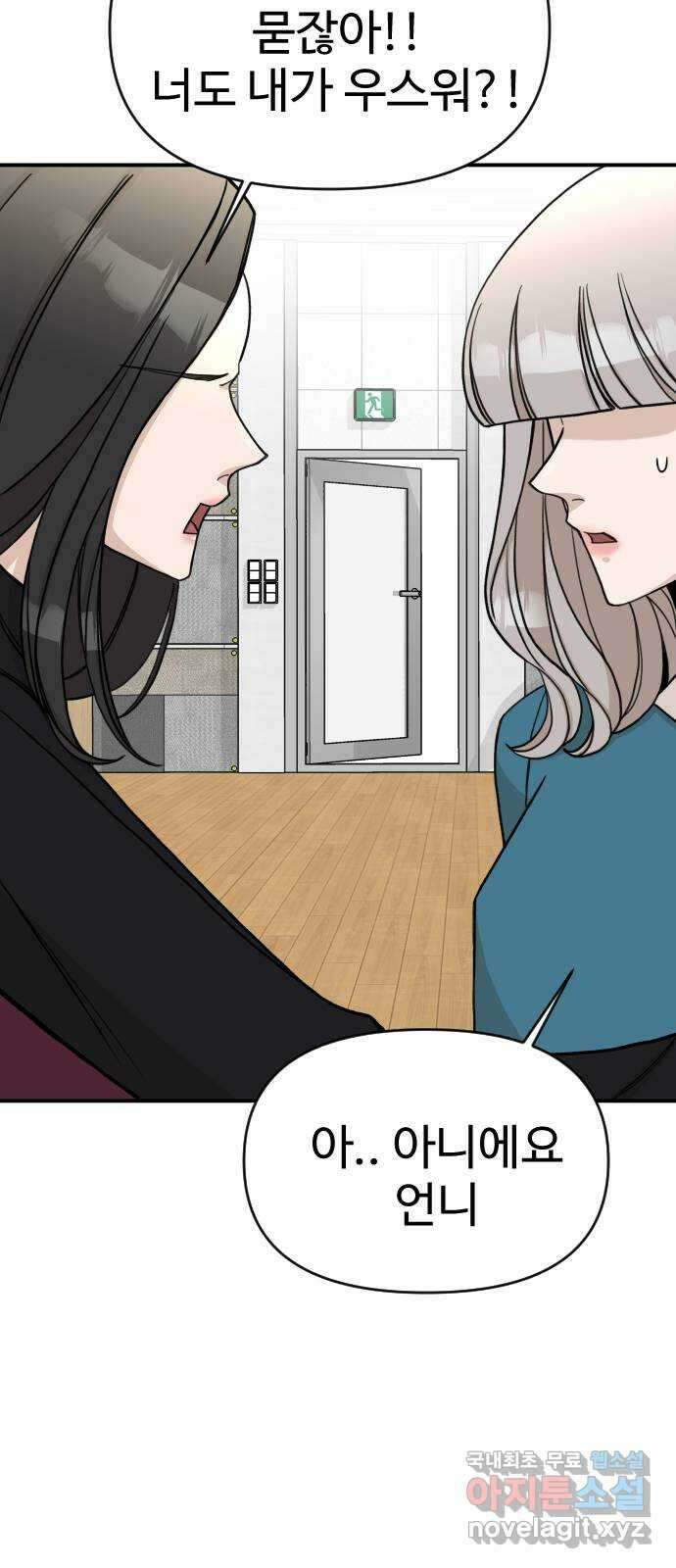 AI 유하 27화 100