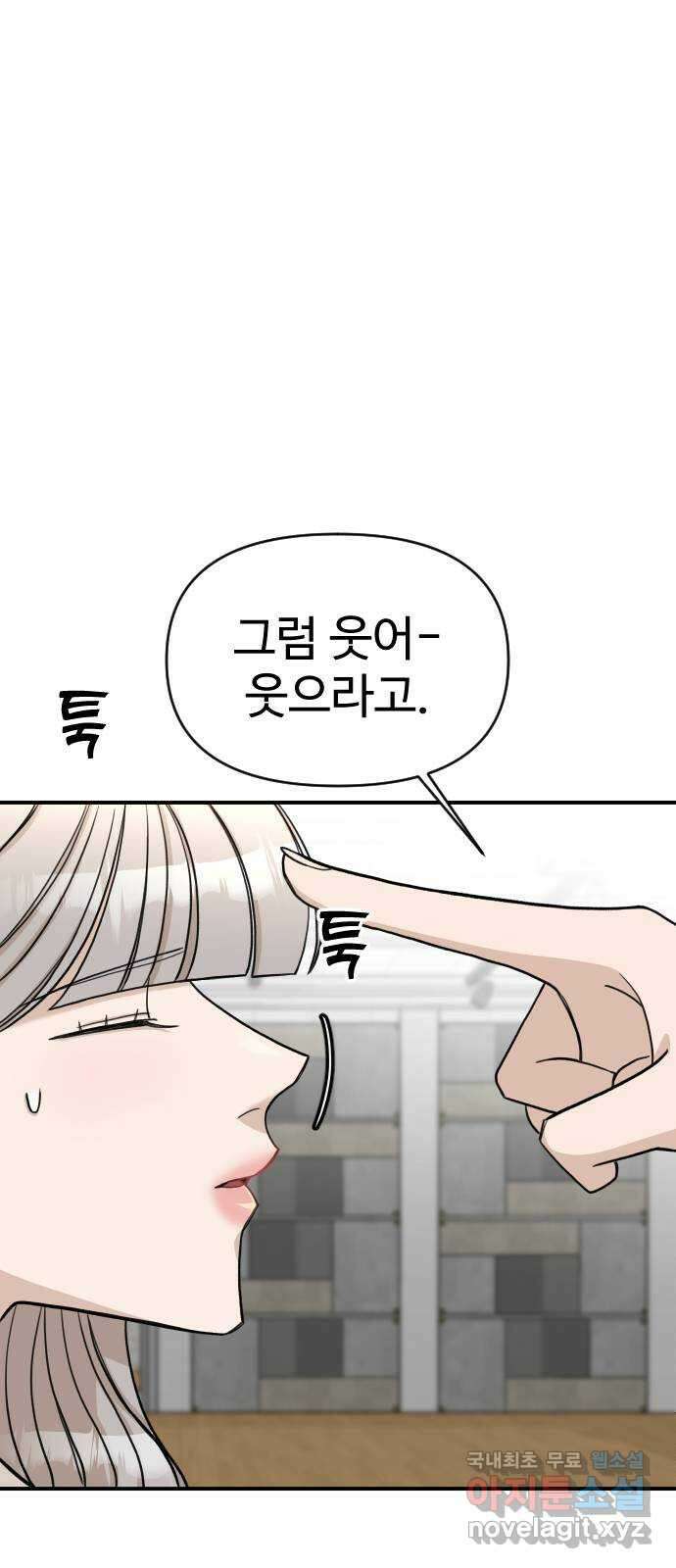 AI 유하 27화 101