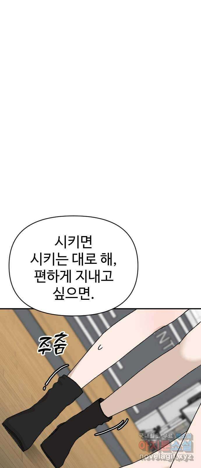 AI 유하 27화 102