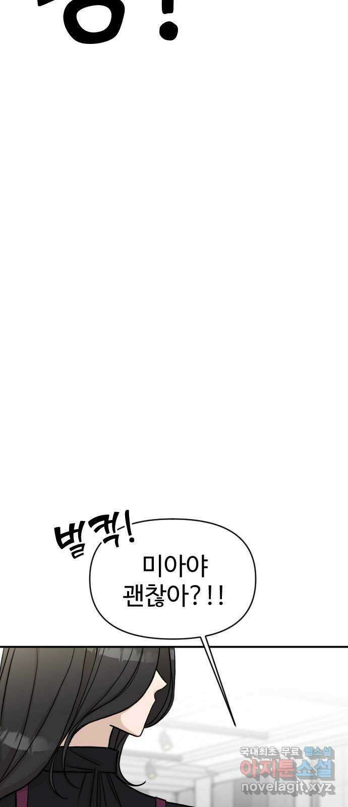 AI 유하 27화 106