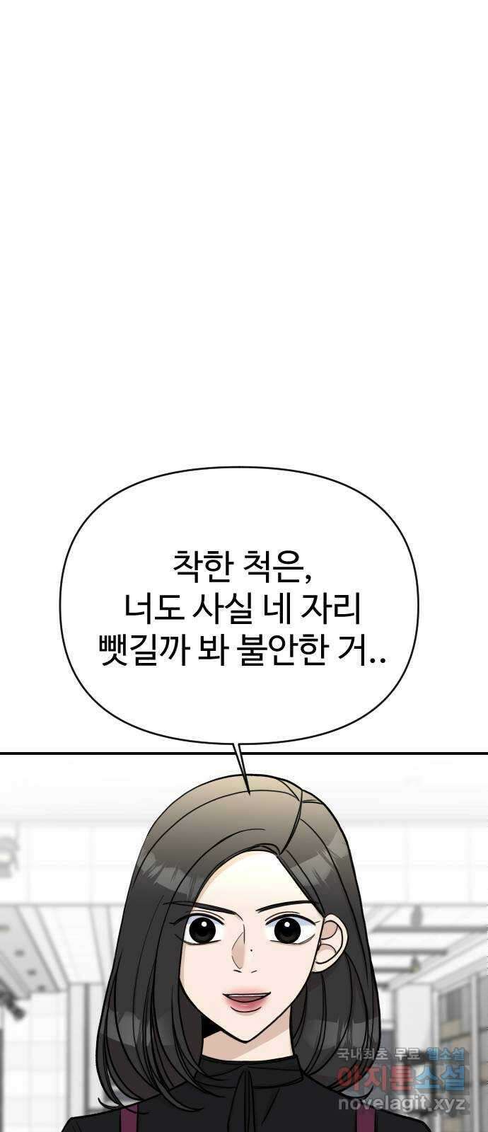 AI 유하 27화 109