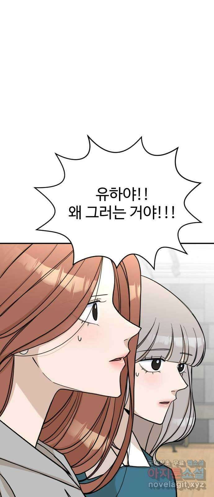 AI 유하 27화 114
