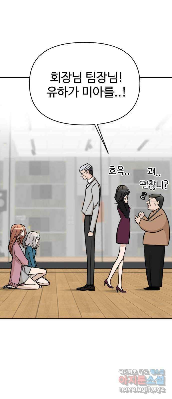 AI 유하 27화 118