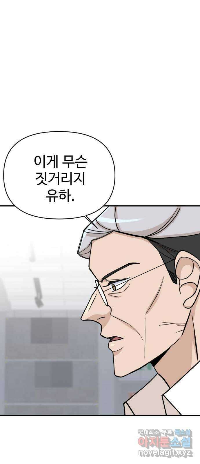 AI 유하 27화 119