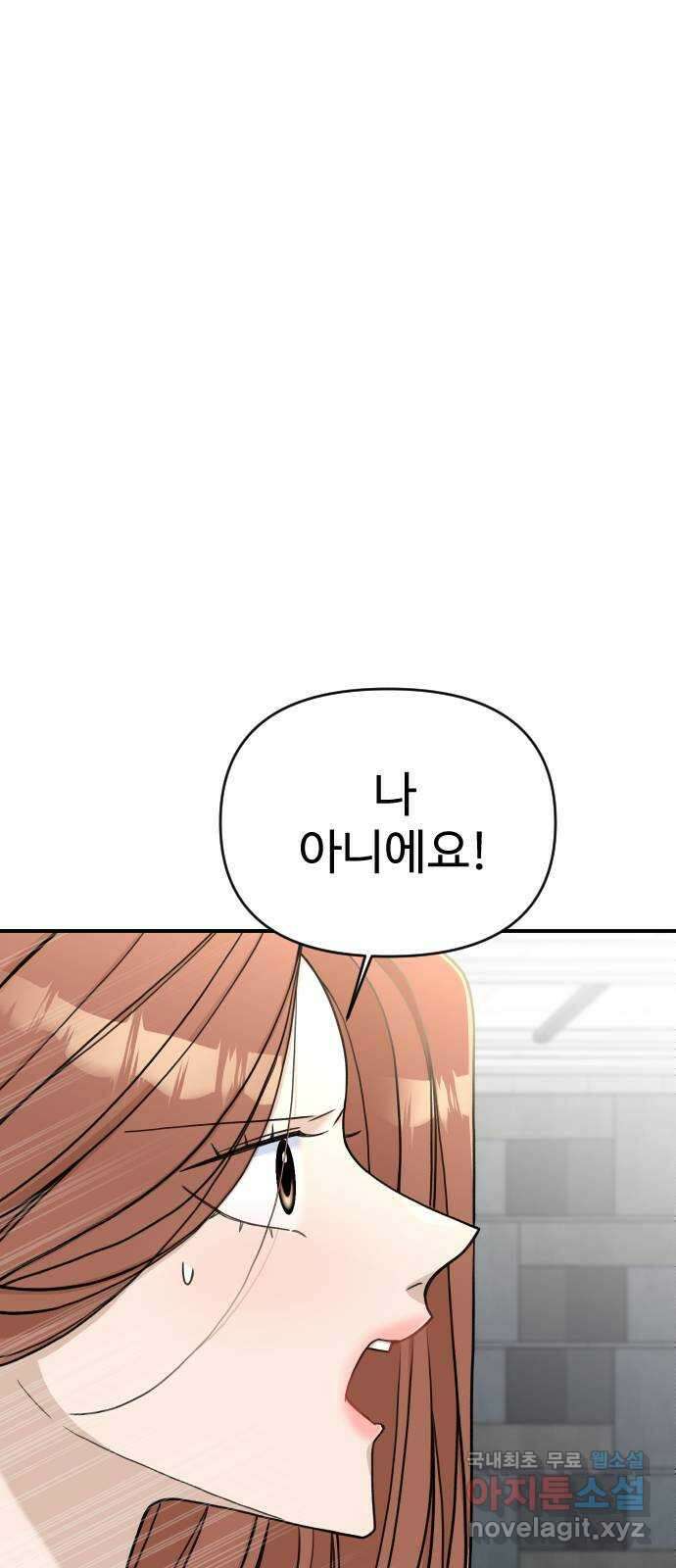 AI 유하 27화 120