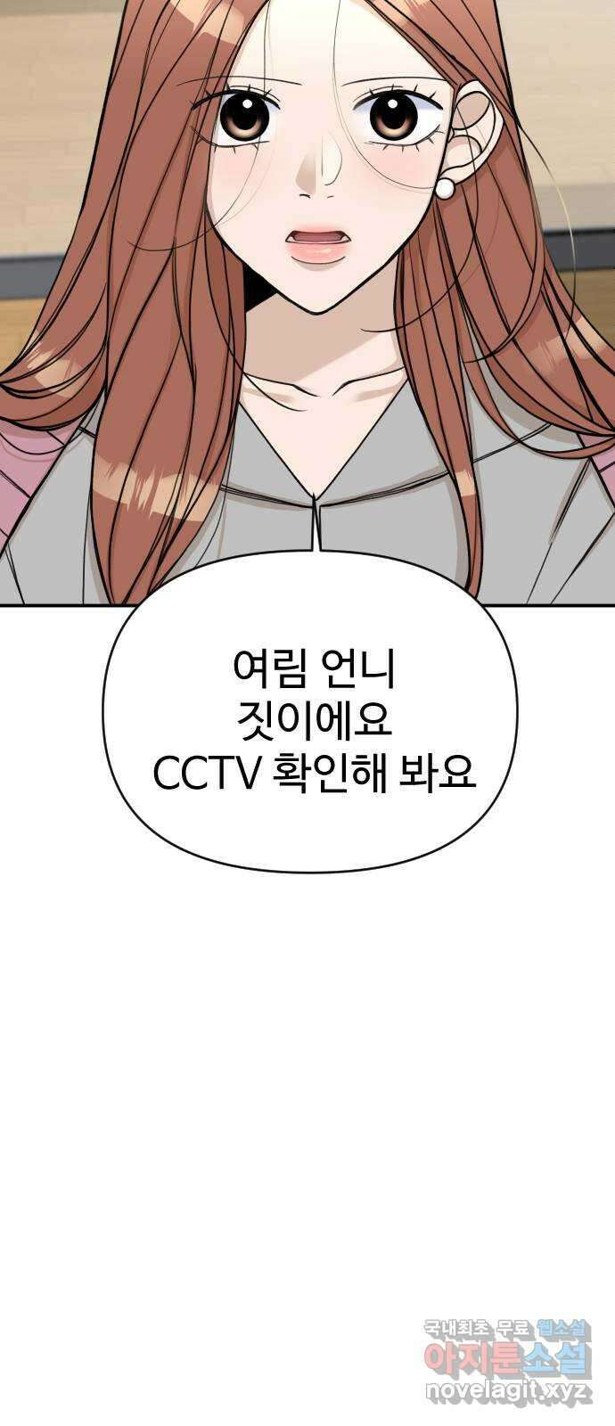 AI 유하 27화 128