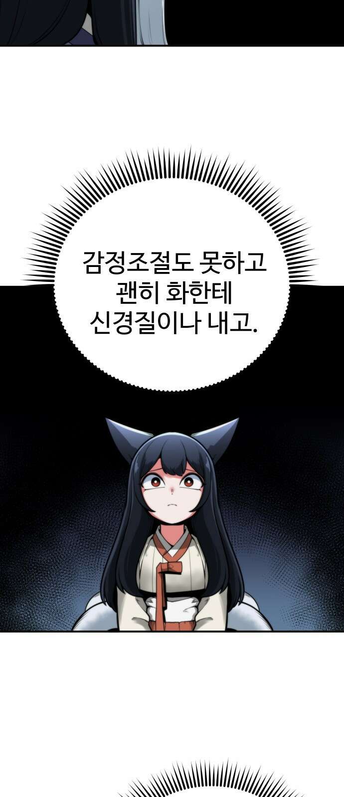 여우자매 36화. 오해 2 3