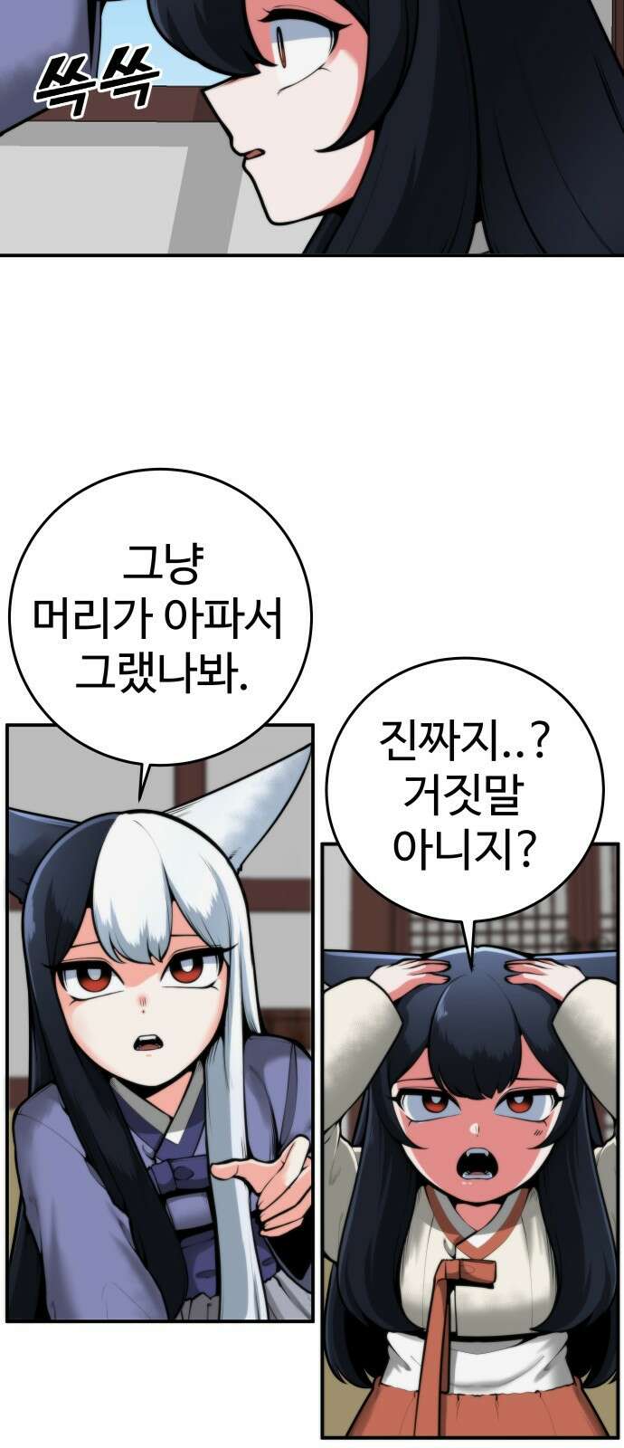 여우자매 36화. 오해 2 5