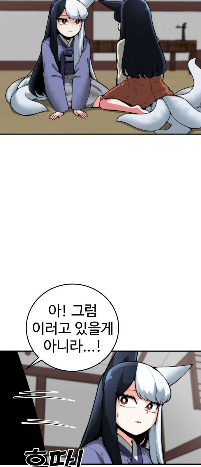 여우자매 36화. 오해 2 7