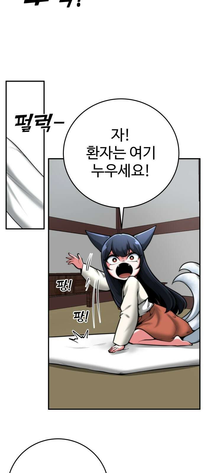 여우자매 36화. 오해 2 8