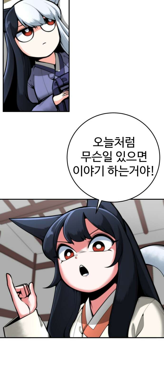 여우자매 36화. 오해 2 10