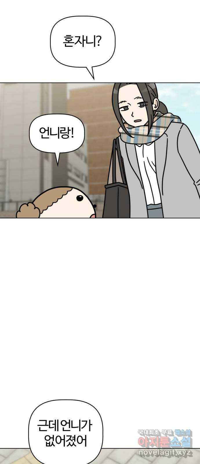 마루는강쥐 41화. 일하기 싫어? 2
