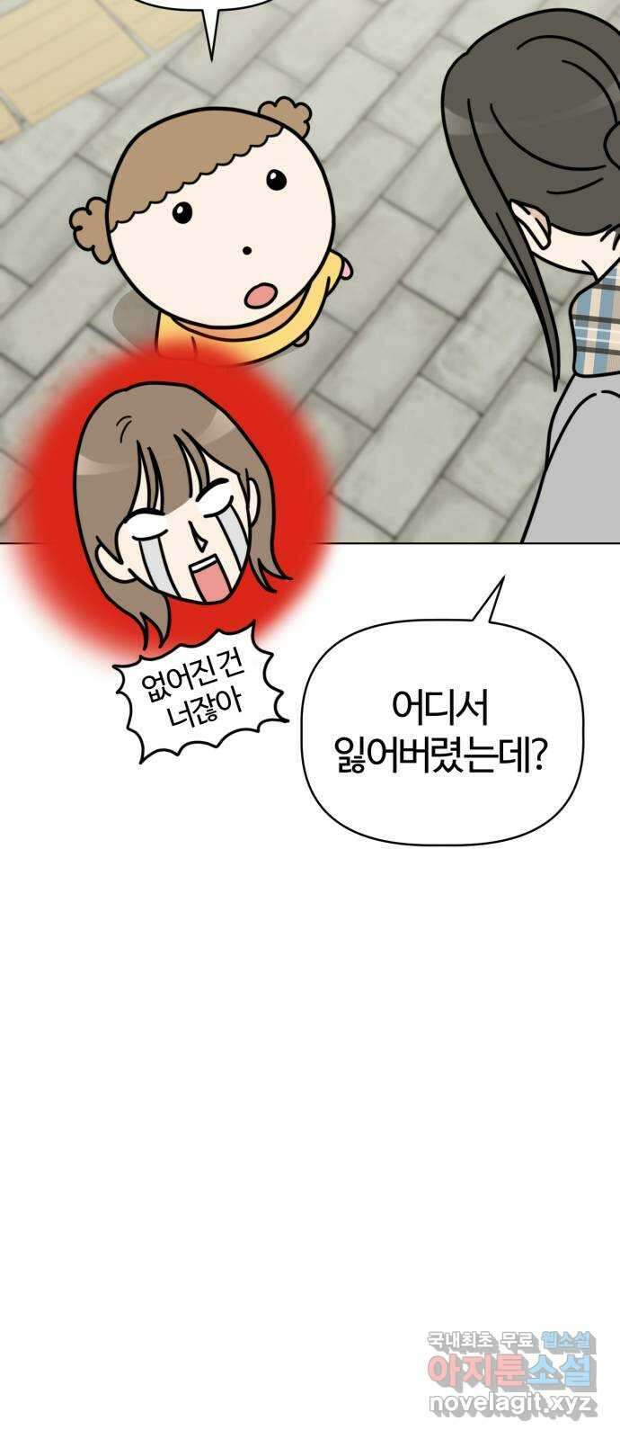 마루는강쥐 41화. 일하기 싫어? 3