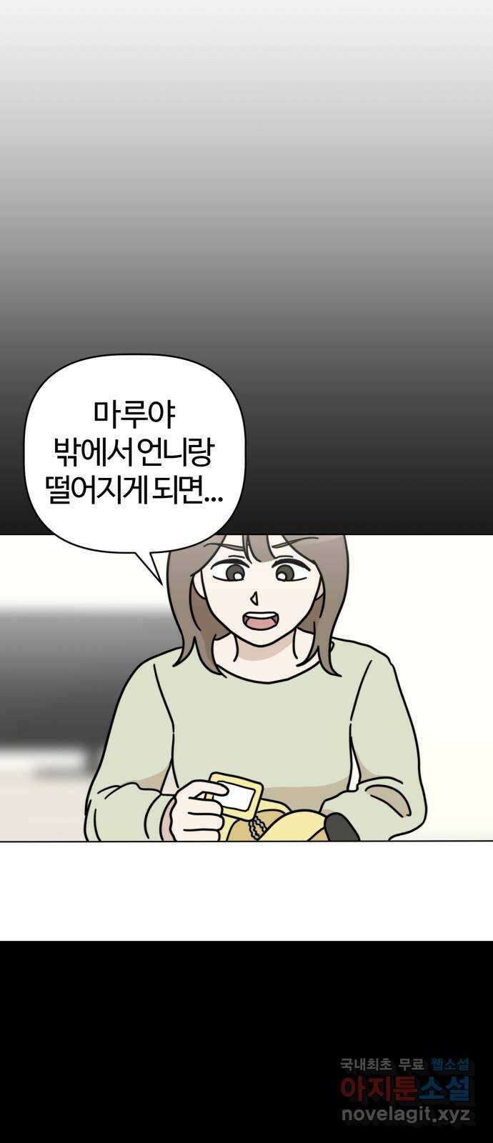 마루는강쥐 41화. 일하기 싫어? 6
