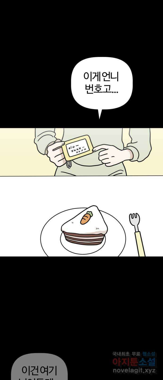 마루는강쥐 41화. 일하기 싫어? 7